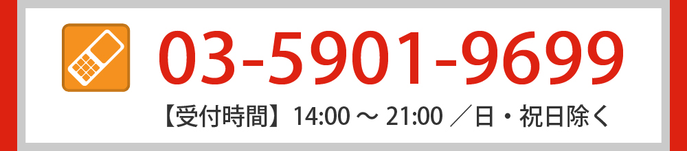 無料体験授業・資料請求・お問い合わせ